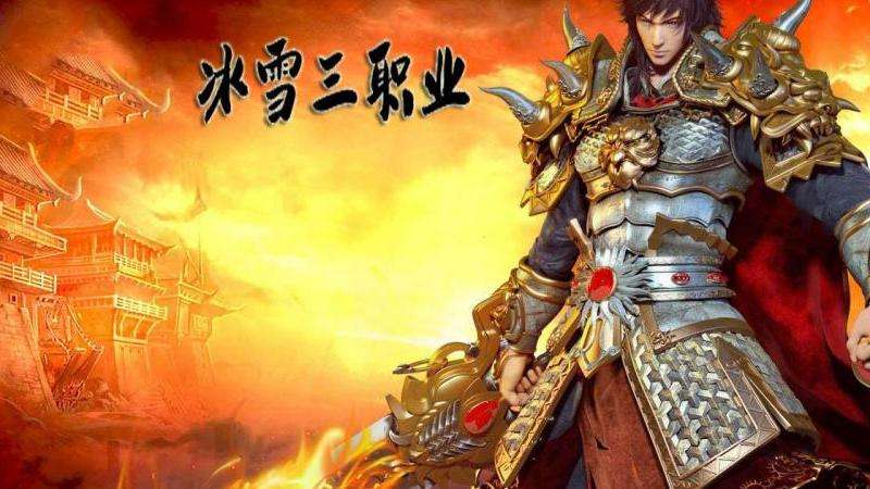 如何成功发布和运营一款复古传奇私服：攻略指南