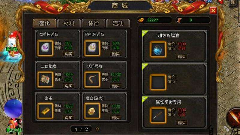 私服传奇中变攻略：选择合适职业、熟悉地图怪物、组队合作、培养装备、参与活动比赛【完整指南】