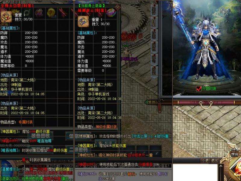 传奇变态私服单职业攻略：选择、技能、属性、装备