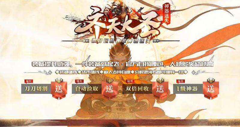 迷失传奇私服发布网站攻略总结