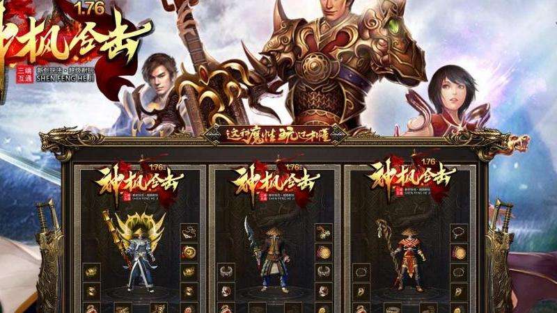 176传奇合击私服攻略初步准备和实战技巧