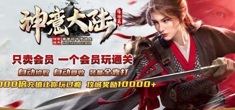 发布迷失传奇私服攻略
