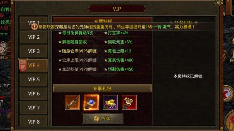 最新中变传奇攻略指南